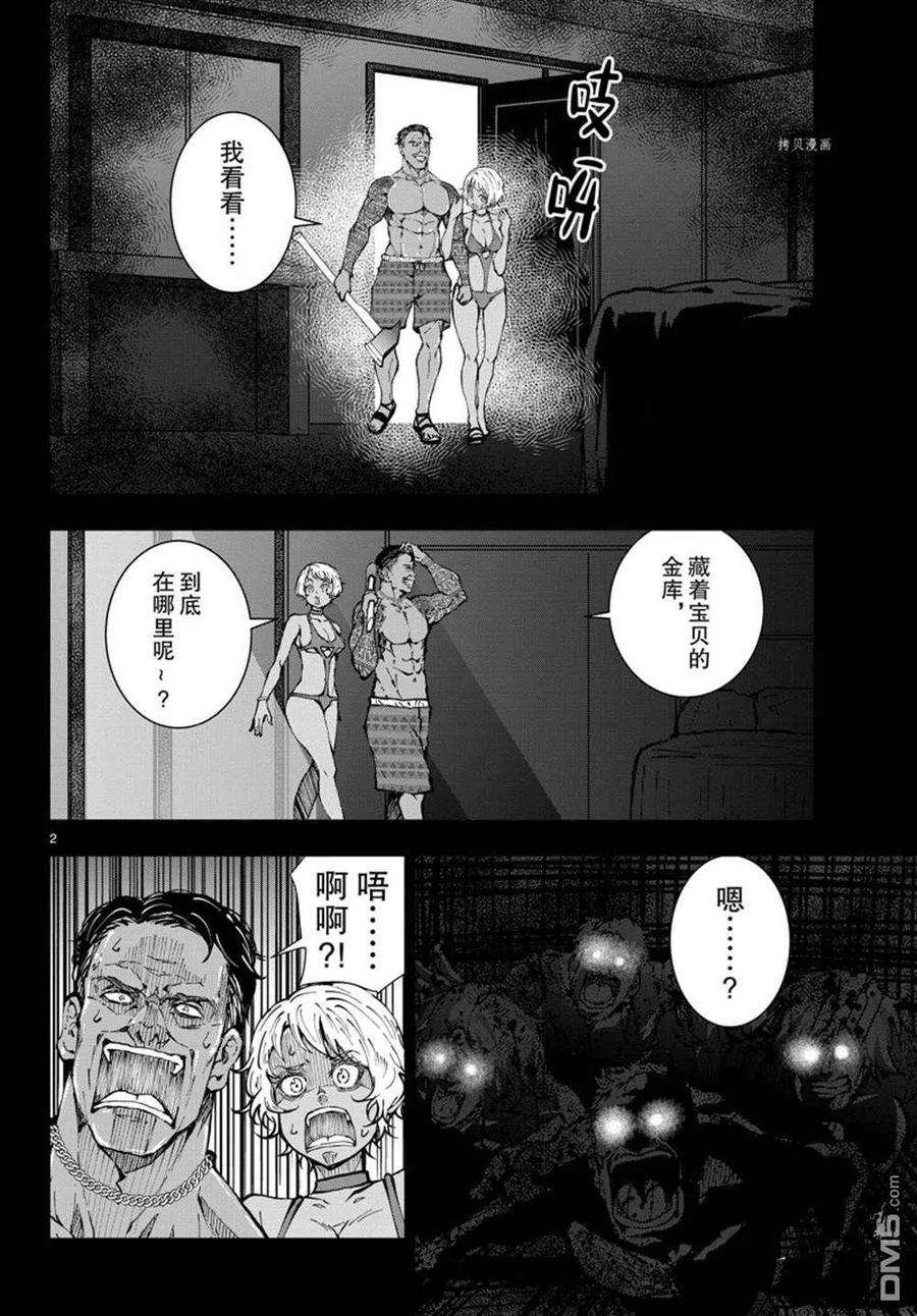 僵尸百分百42话 试看版