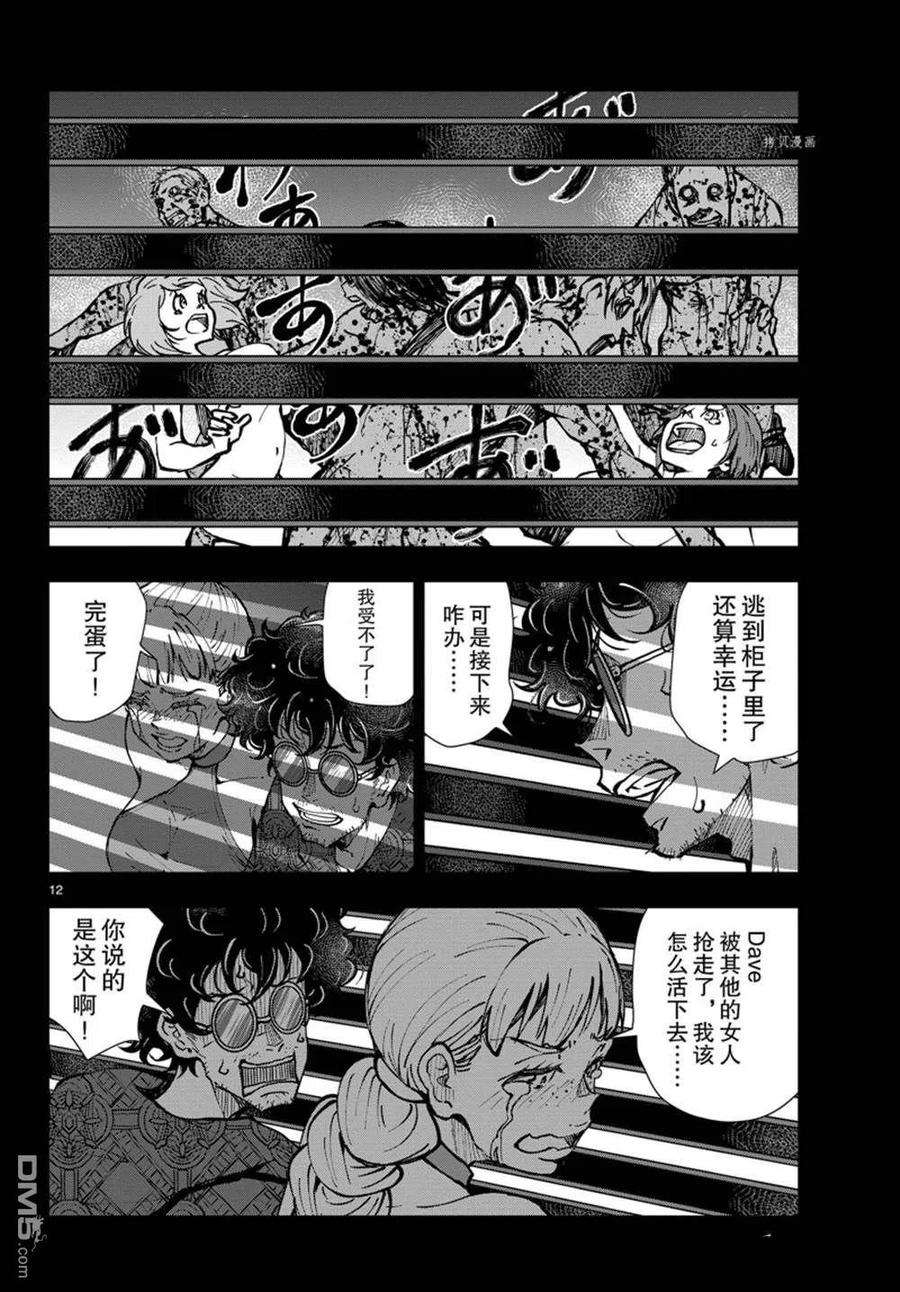 僵尸百分百42话 试看版