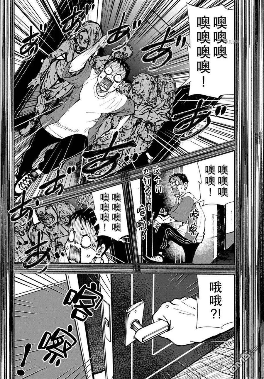 僵尸百分百42话 试看版