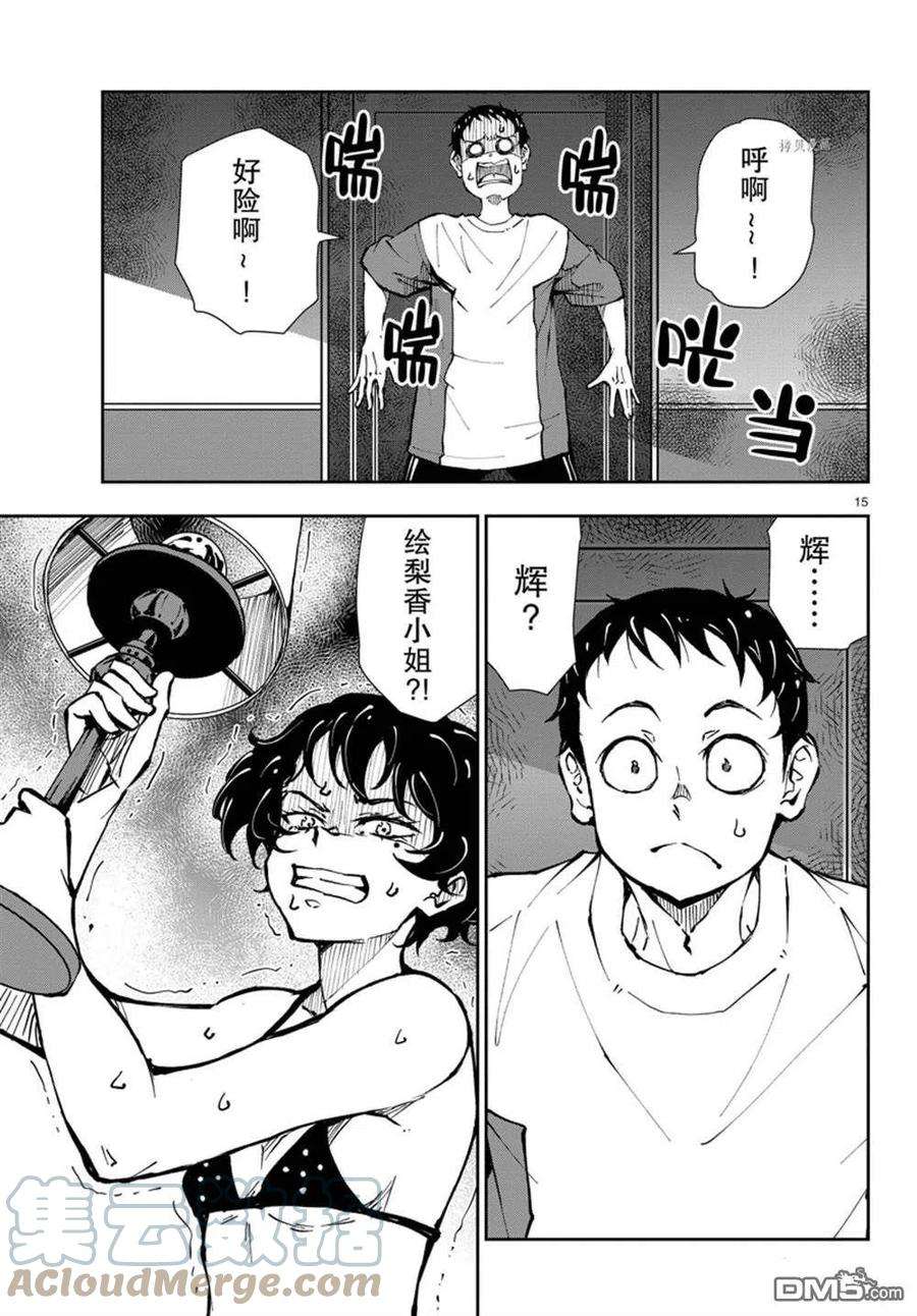 僵尸百分百42话 试看版