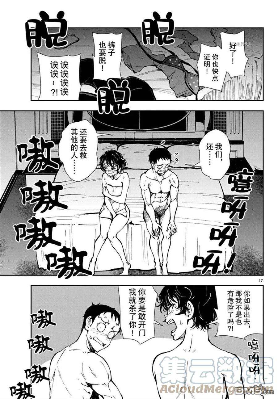 僵尸百分百42话 试看版