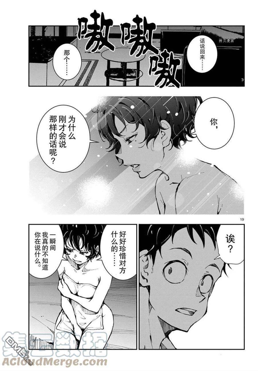 僵尸百分百42话 试看版