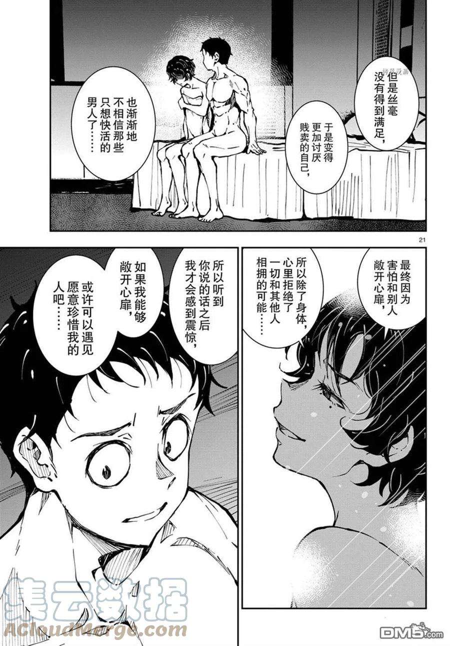 僵尸百分百42话 试看版