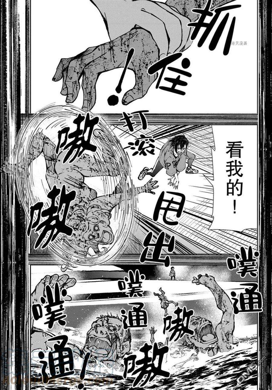 僵尸百分百42话 试看版