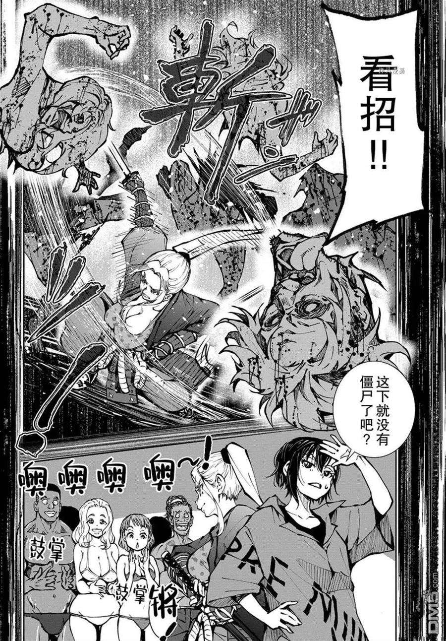 僵尸百分百42话 试看版