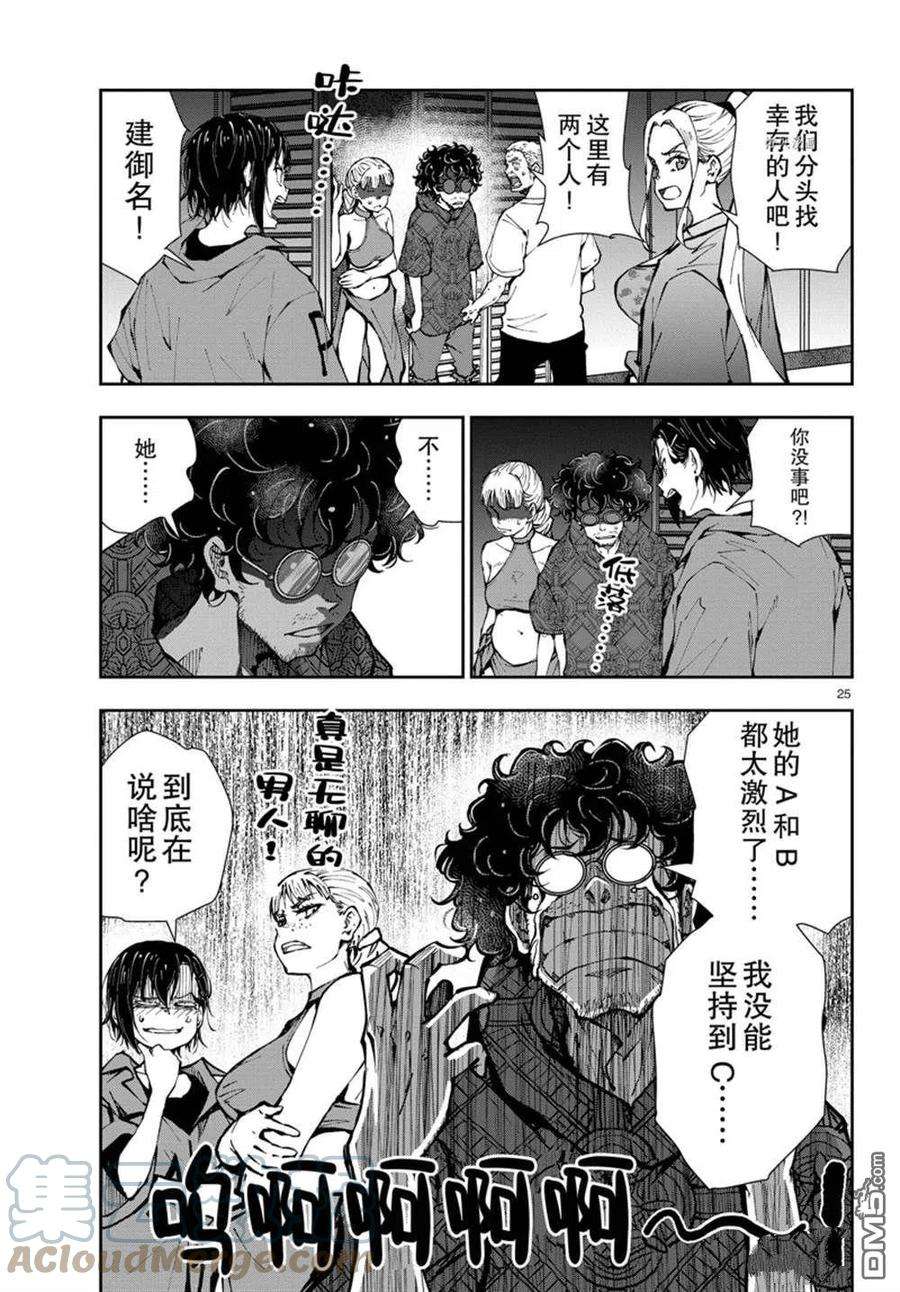 僵尸百分百42话 试看版