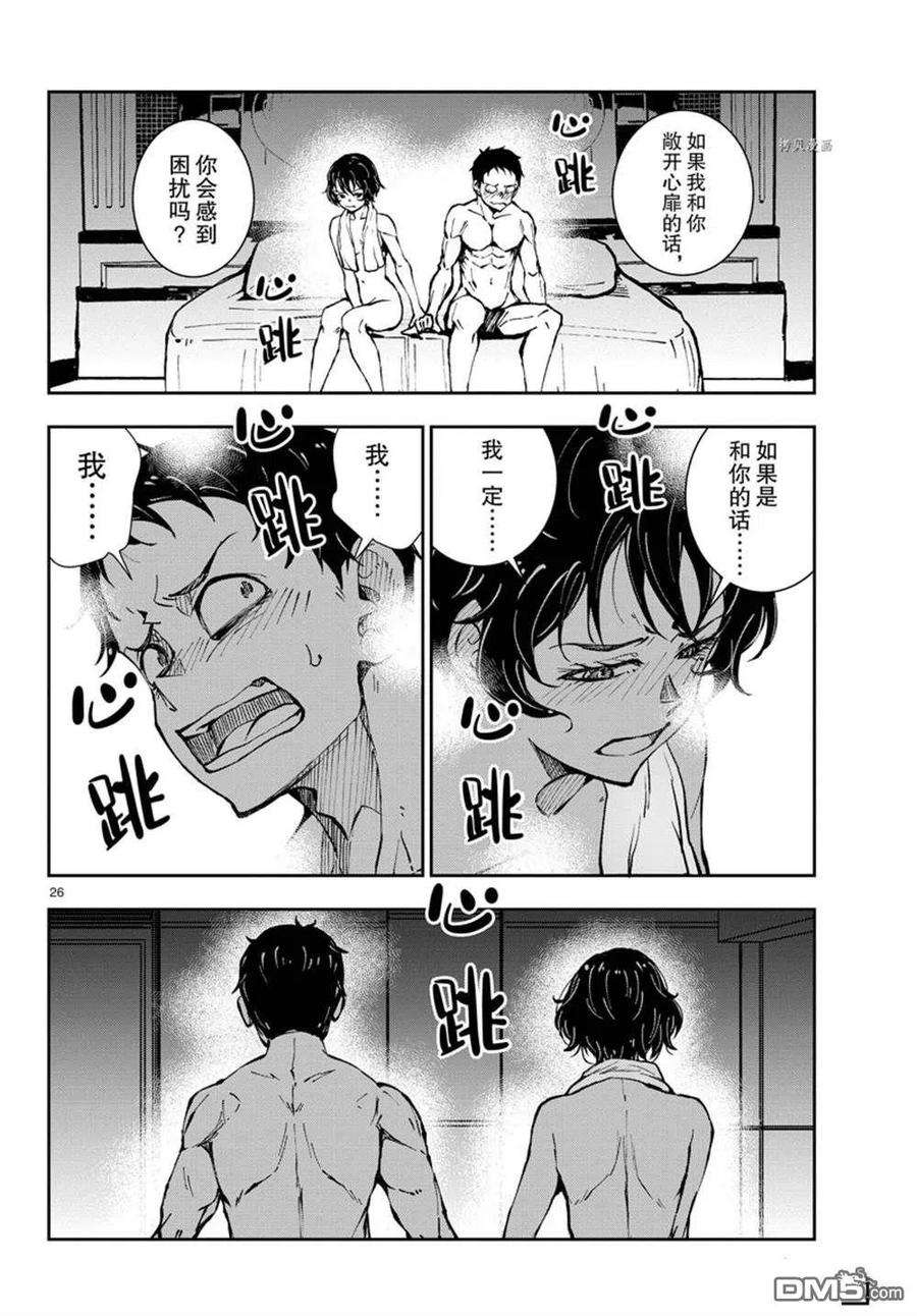 僵尸百分百42话 试看版