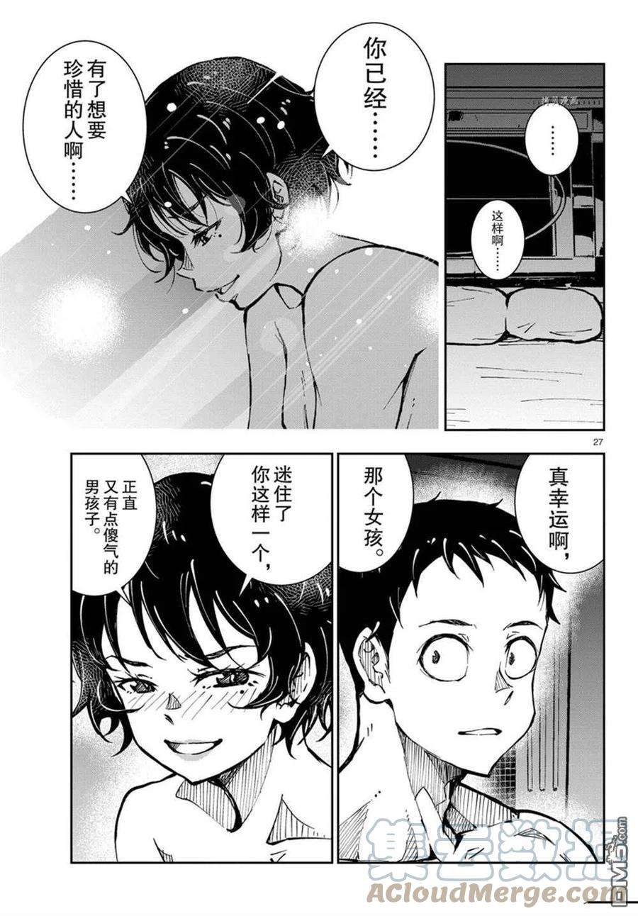 僵尸百分百42话 试看版