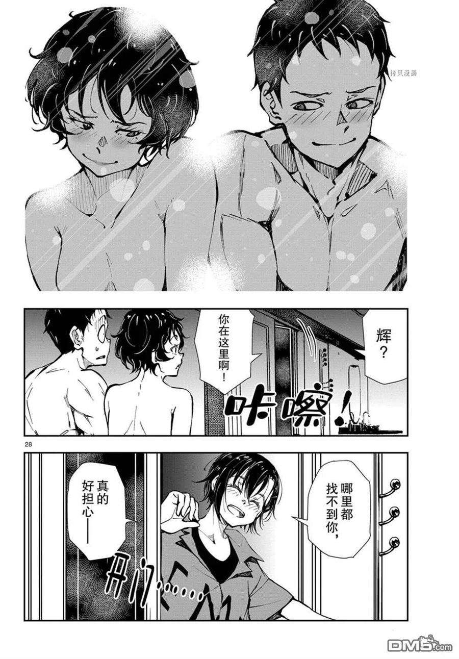 僵尸百分百42话 试看版