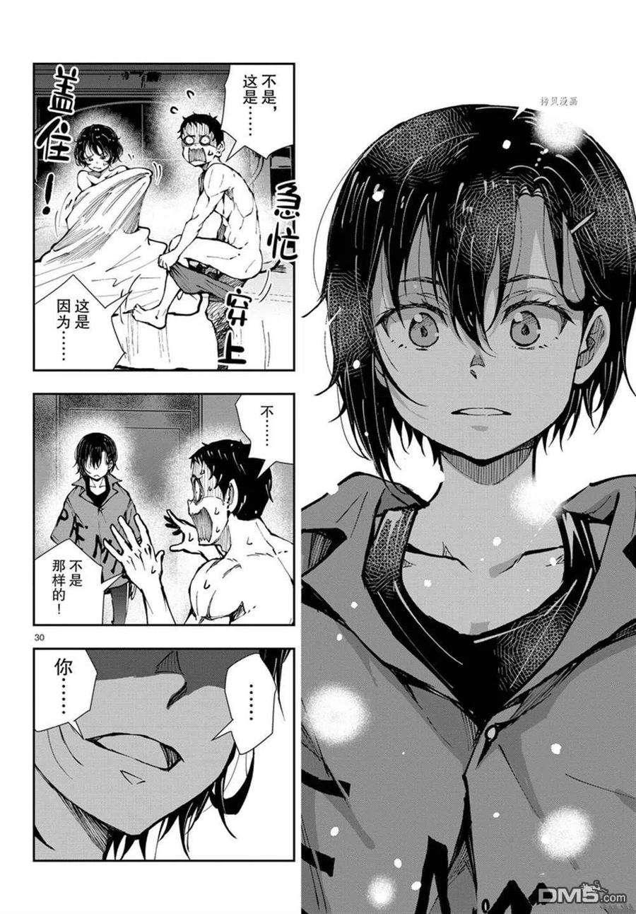 僵尸百分百42话 试看版