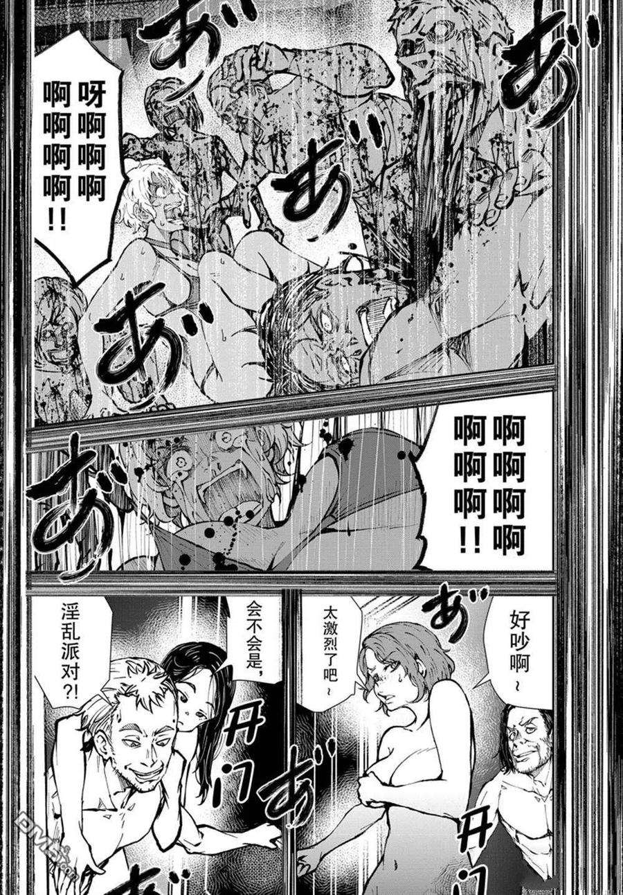 僵尸百分百42话 试看版