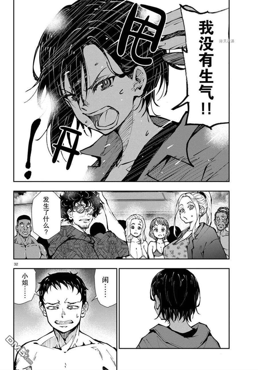 僵尸百分百42话 试看版