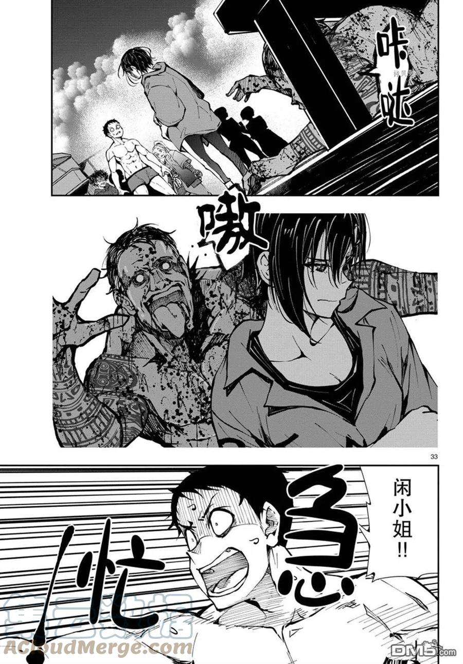 僵尸百分百42话 试看版