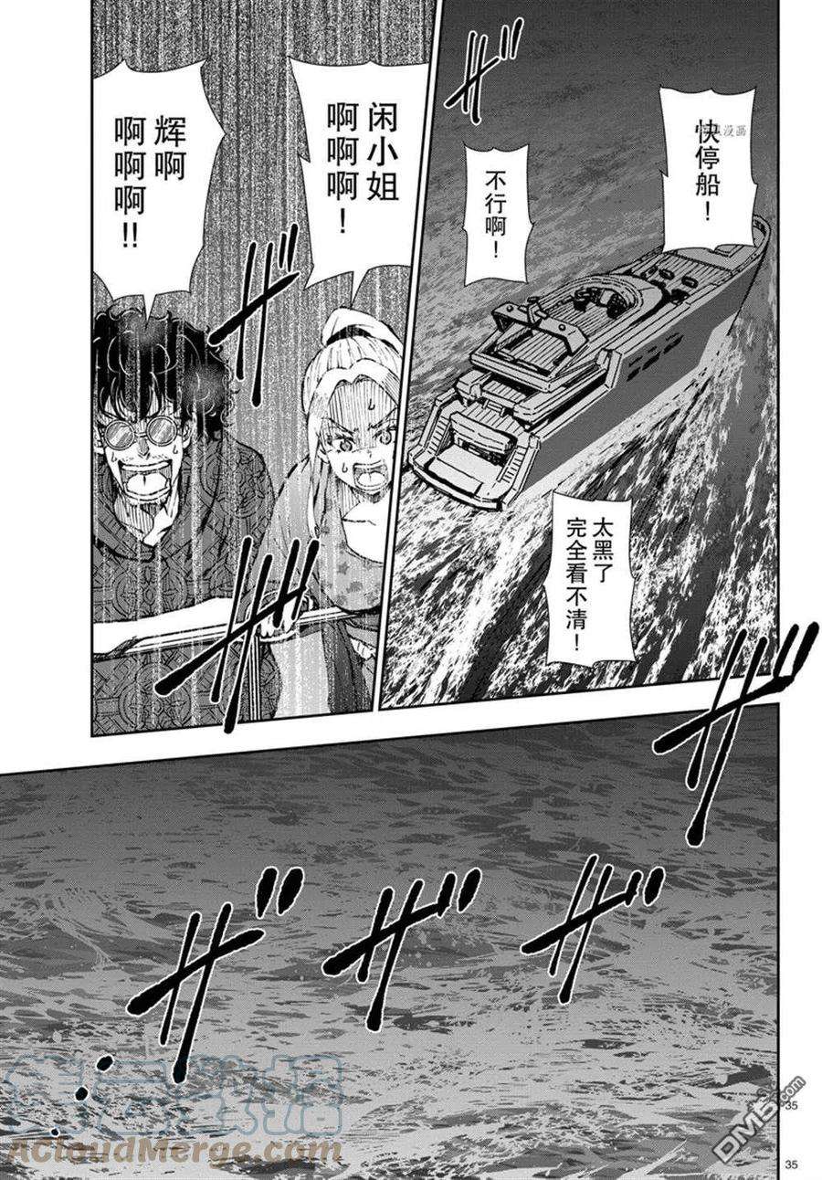 僵尸百分百42话 试看版