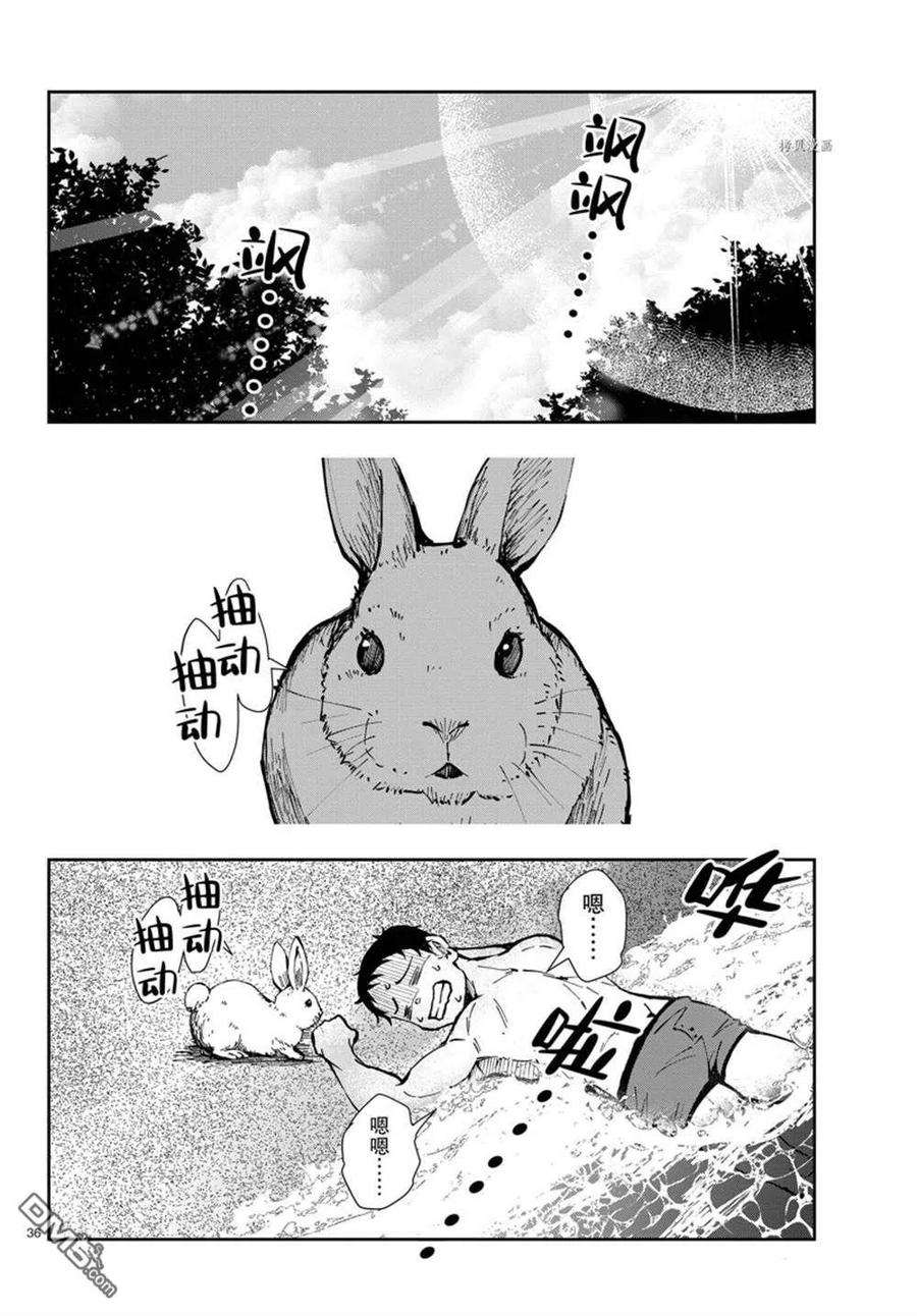 僵尸百分百42话 试看版