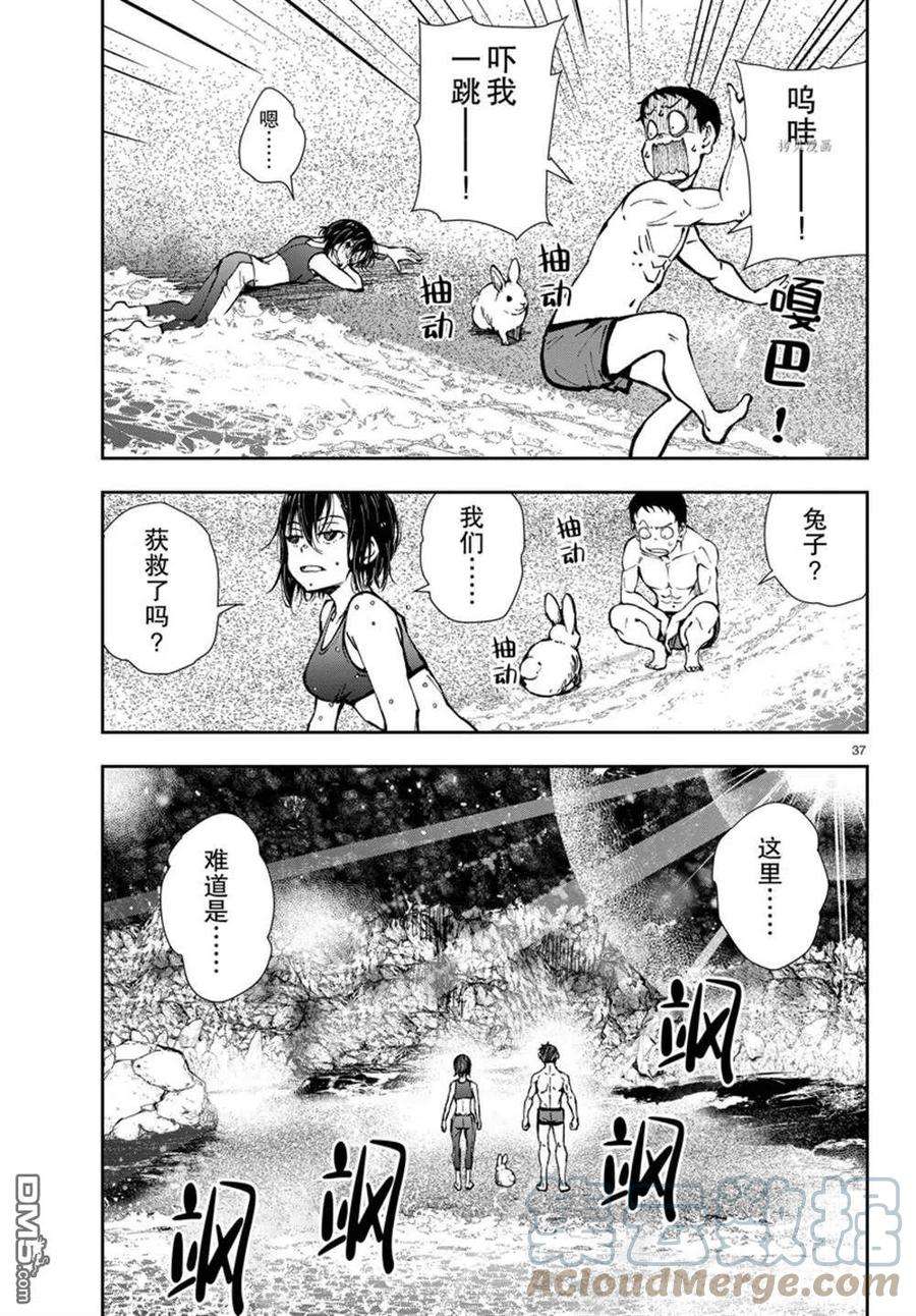 僵尸百分百42话 试看版