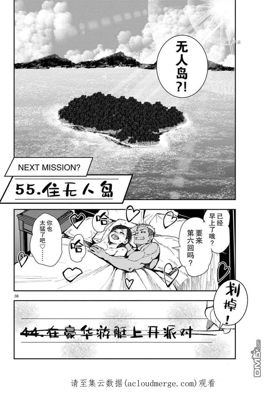 僵尸百分百42话 试看版