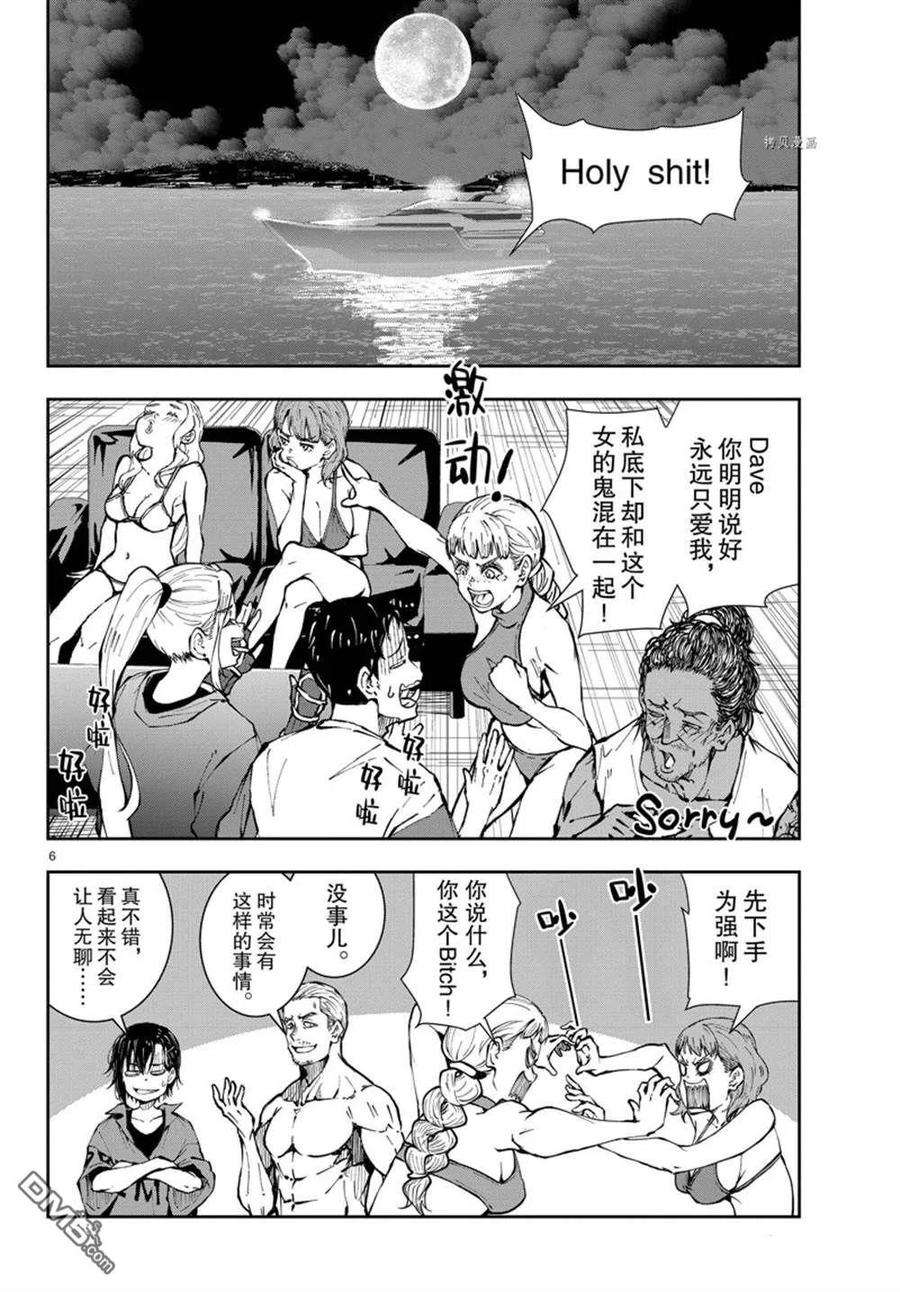 僵尸百分百42话 试看版