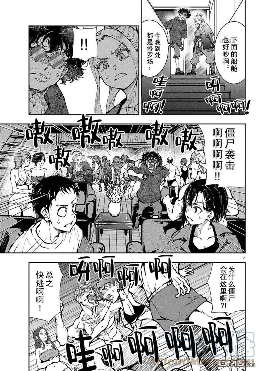 僵尸百分百42话 试看版