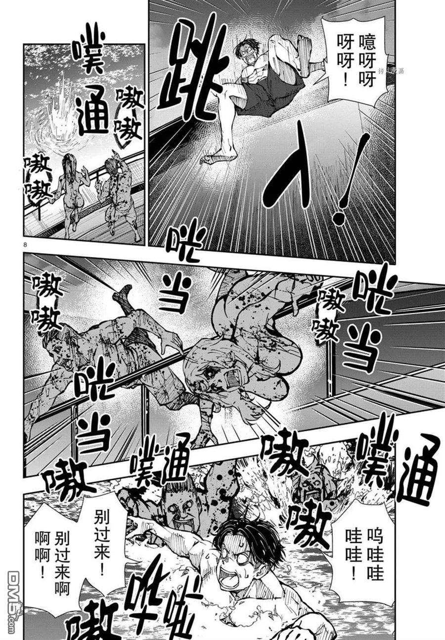 僵尸百分百42话 试看版