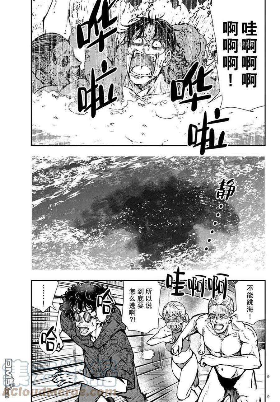 僵尸百分百42话 试看版