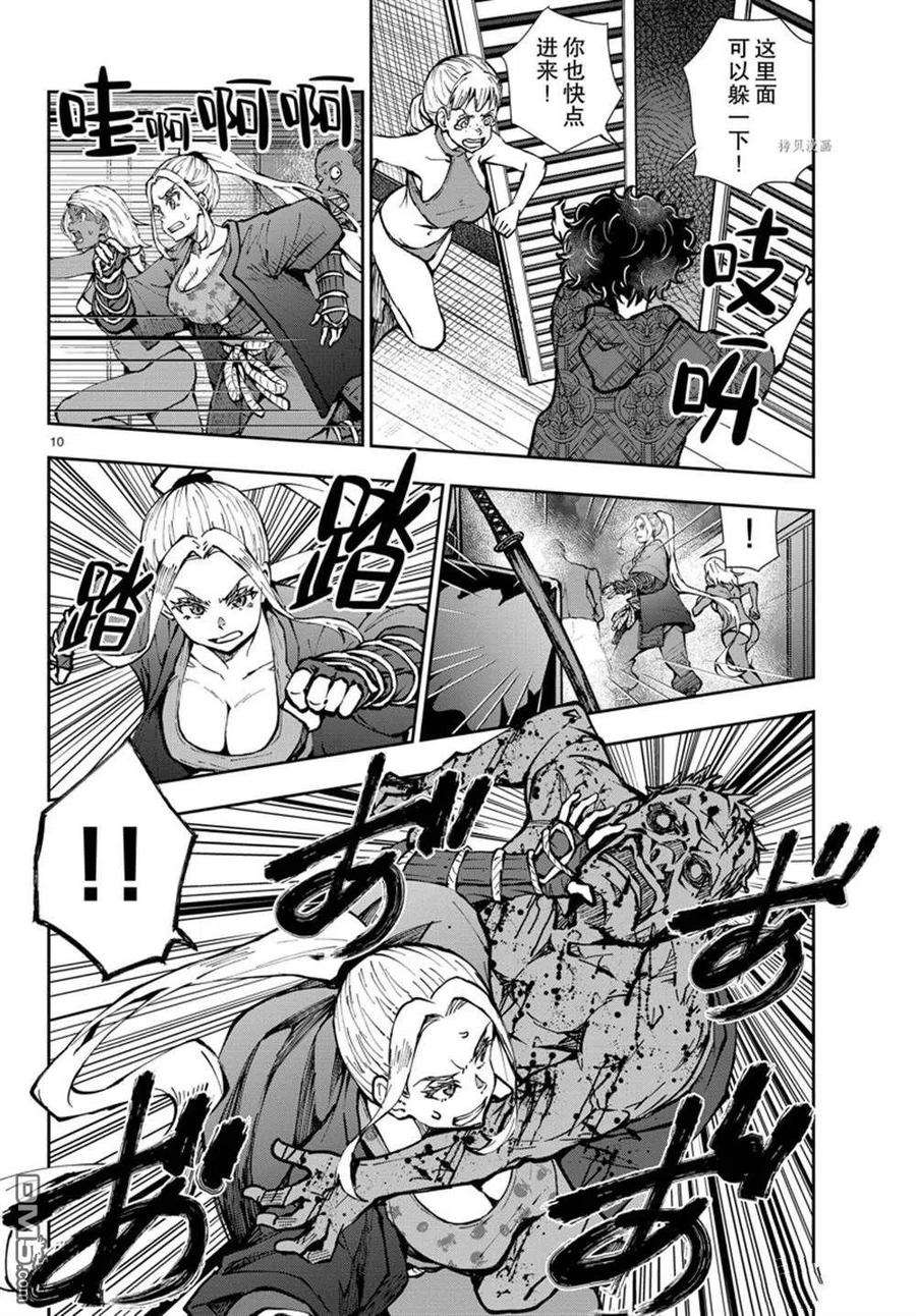 僵尸百分百42话 试看版