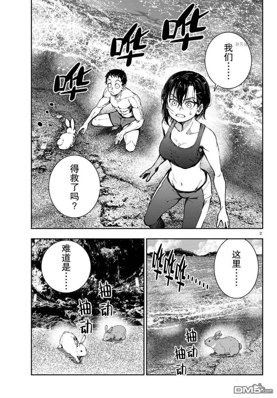 僵尸百分百43话 试看版