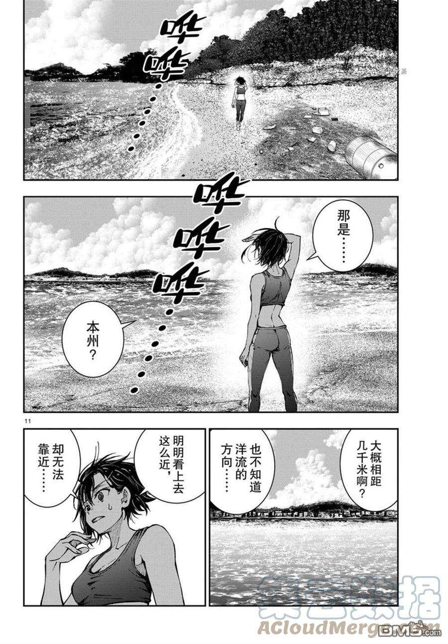 僵尸百分百43话 试看版