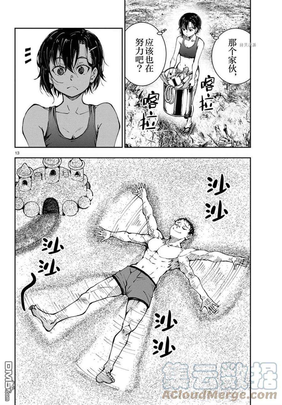 僵尸百分百43话 试看版