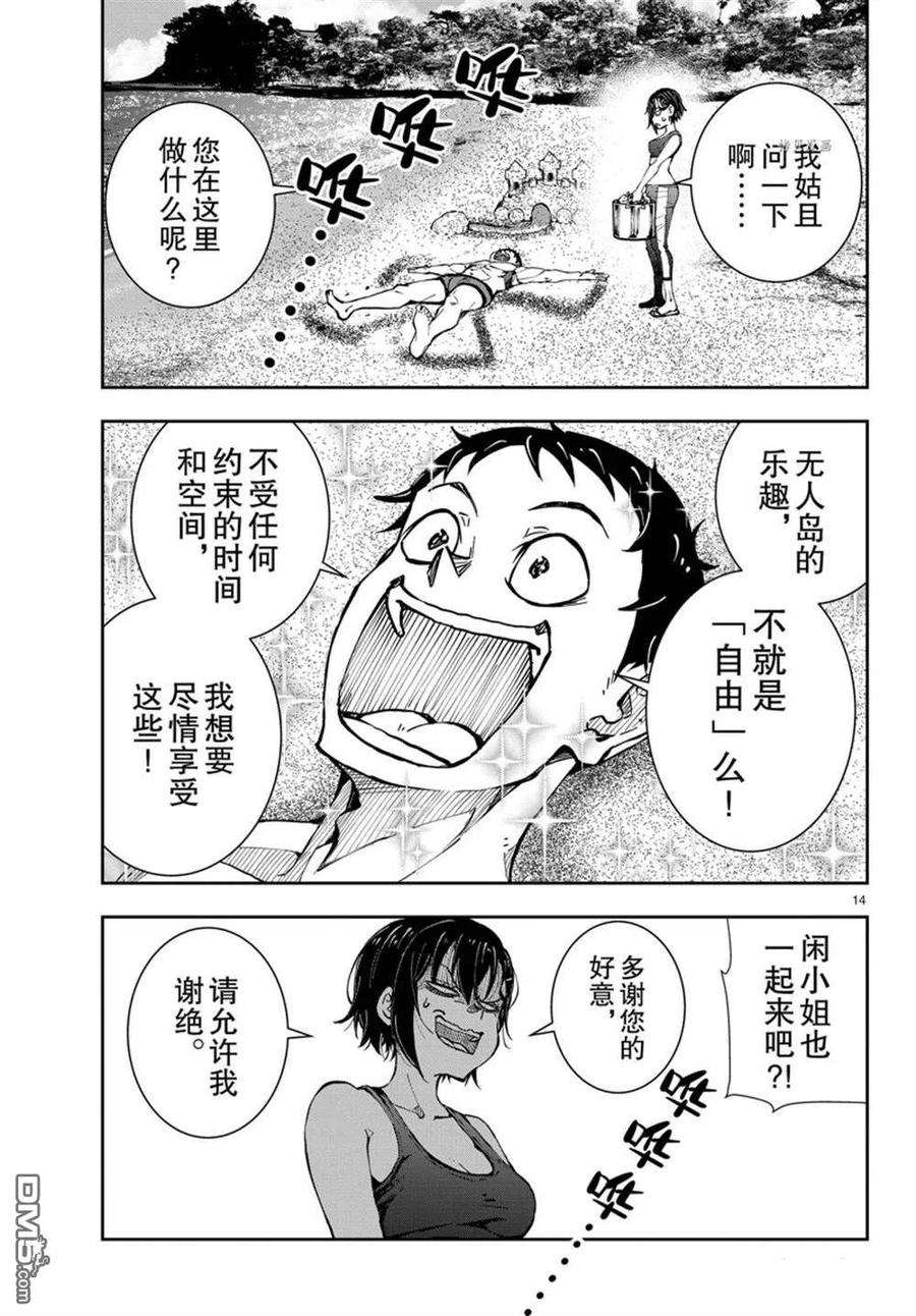 僵尸百分百43话 试看版