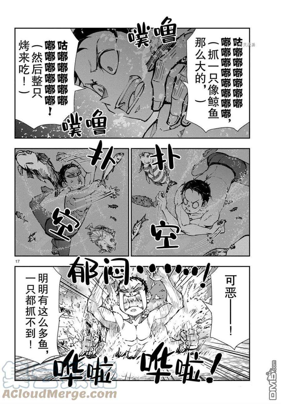 僵尸百分百43话 试看版