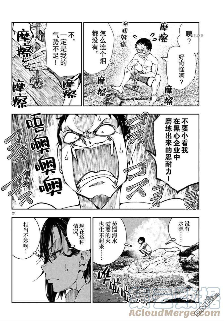 僵尸百分百43话 试看版