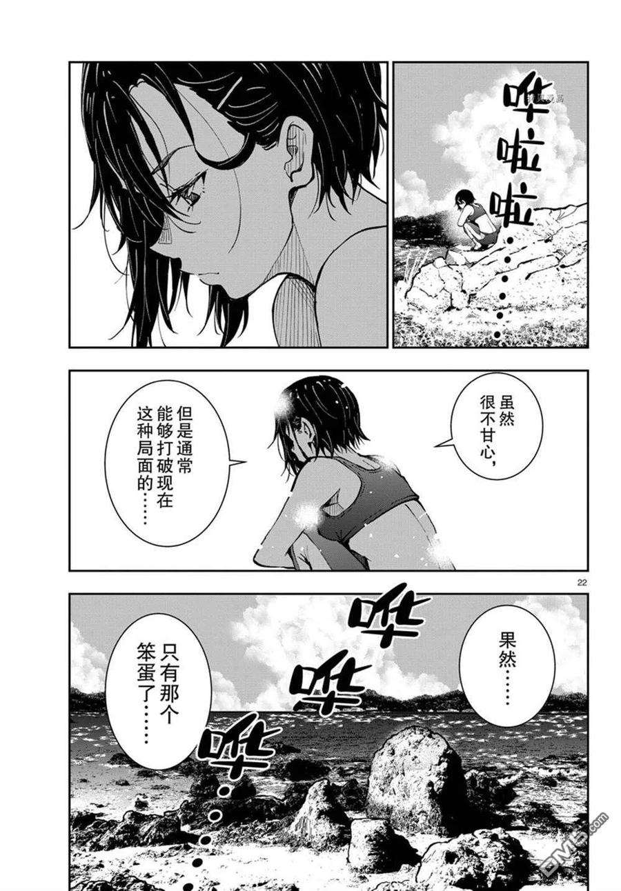 僵尸百分百43话 试看版