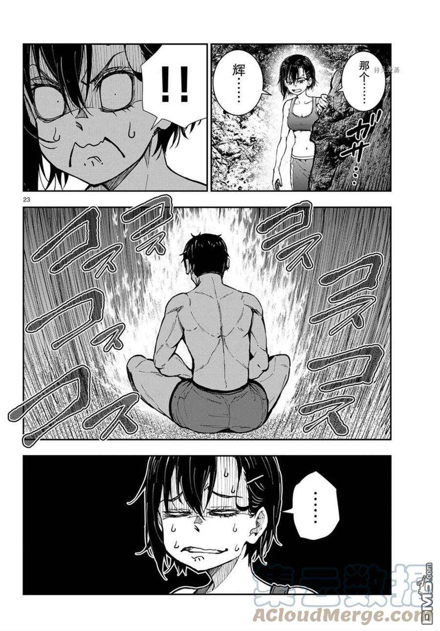 僵尸百分百43话 试看版