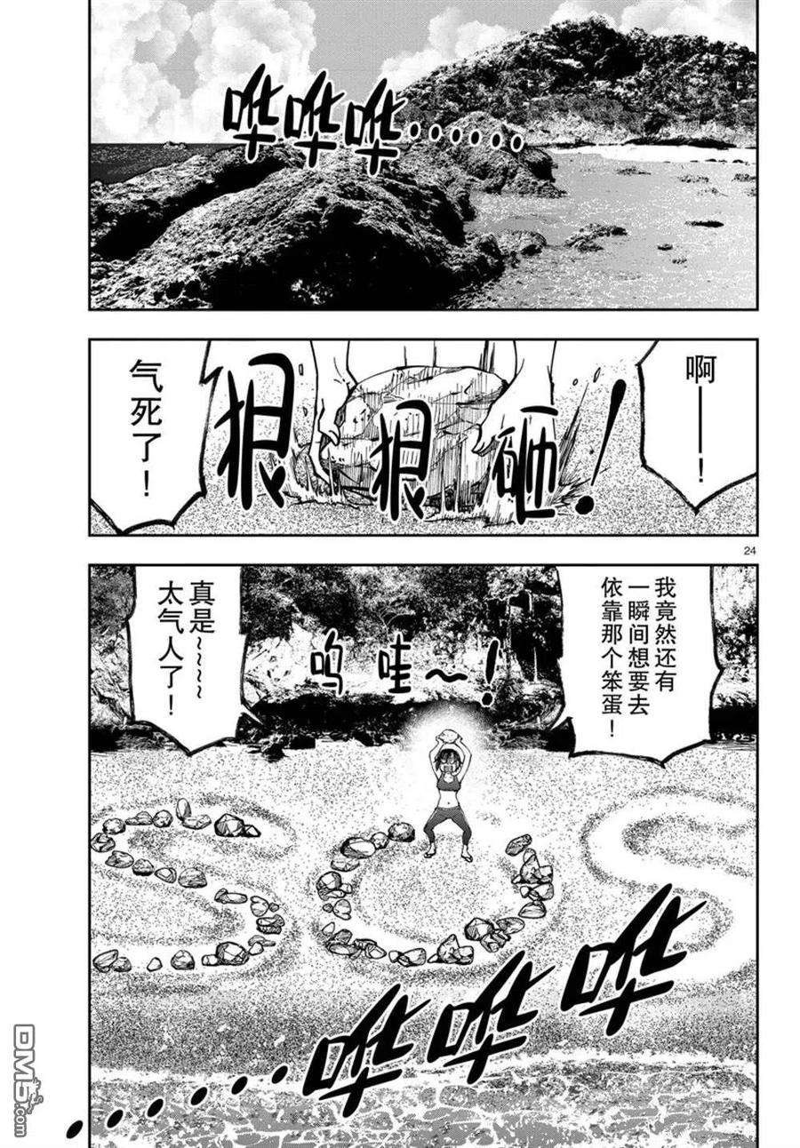 僵尸百分百43话 试看版