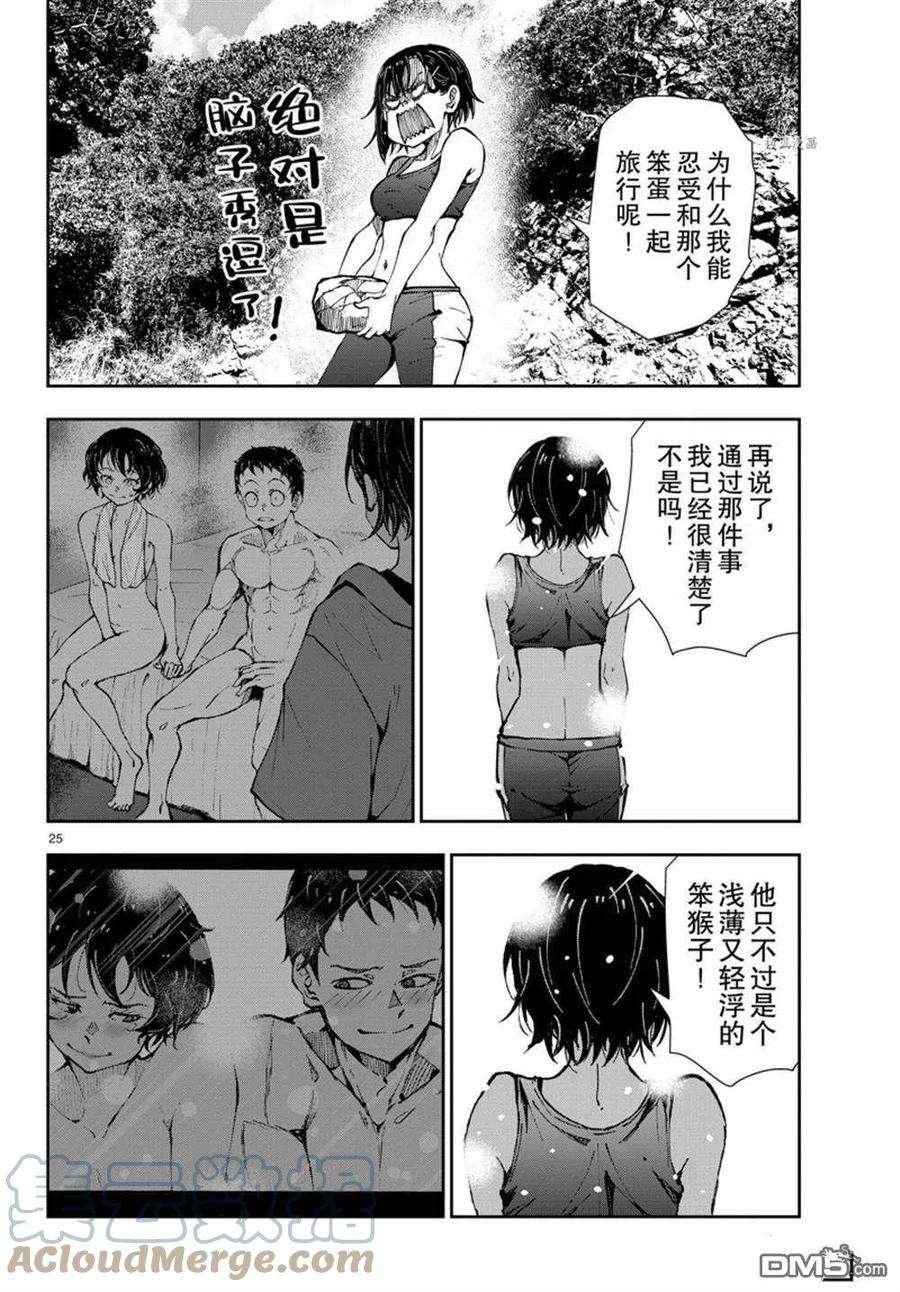 僵尸百分百43话 试看版