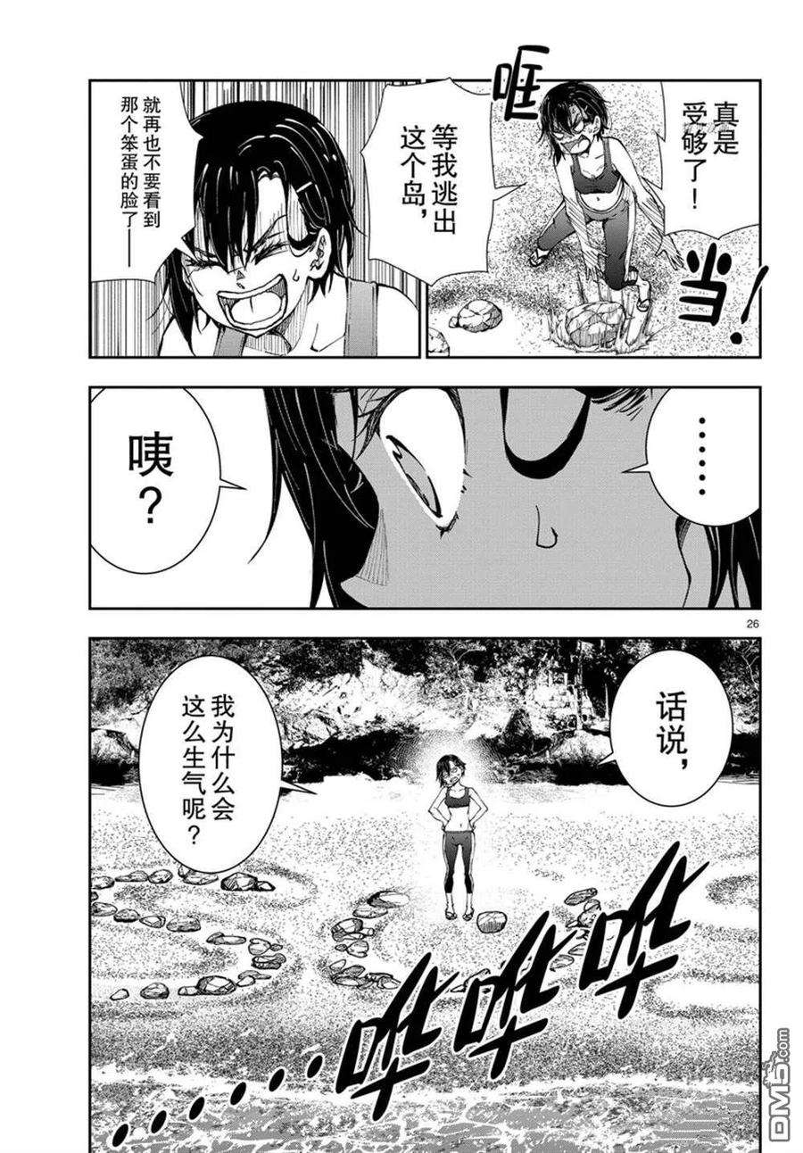 僵尸百分百43话 试看版