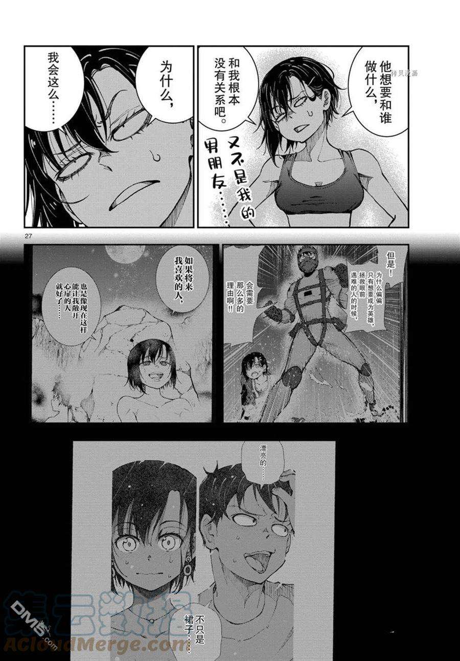 僵尸百分百43话 试看版