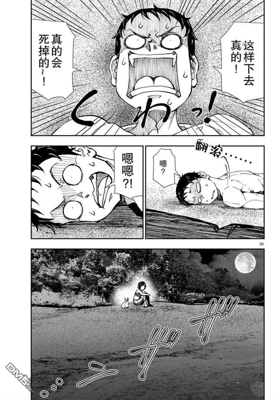 僵尸百分百43话 试看版