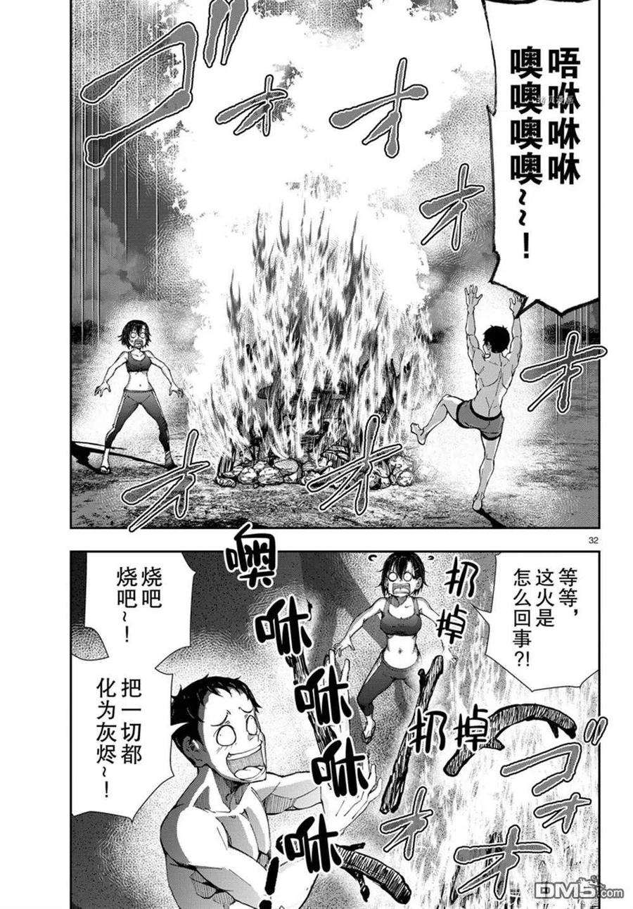 僵尸百分百43话 试看版