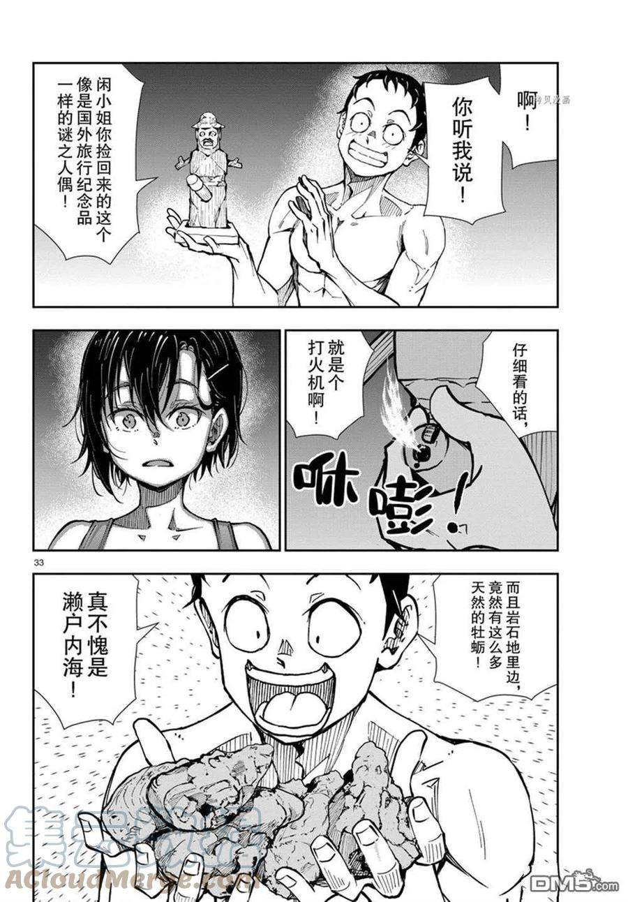 僵尸百分百43话 试看版