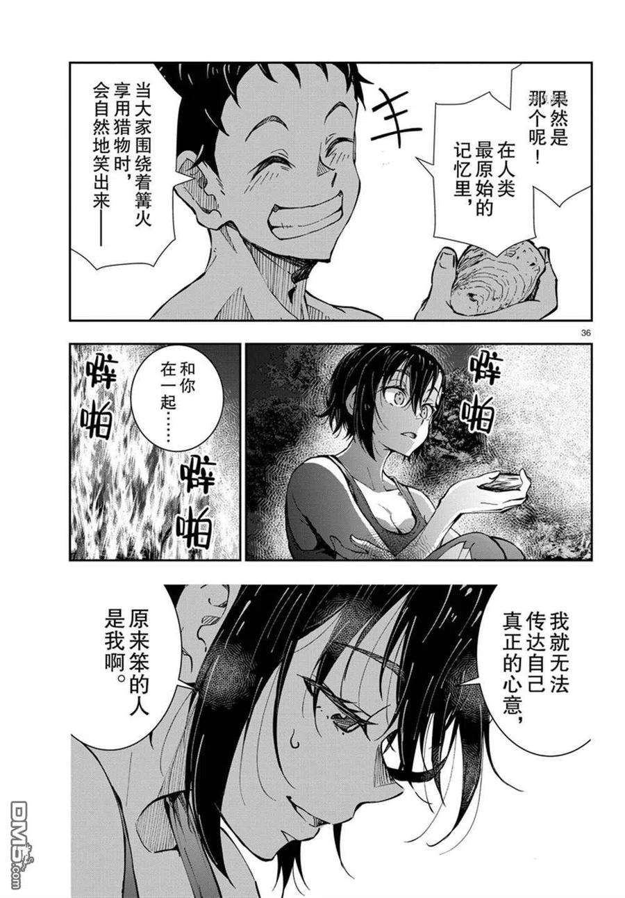 僵尸百分百43话 试看版