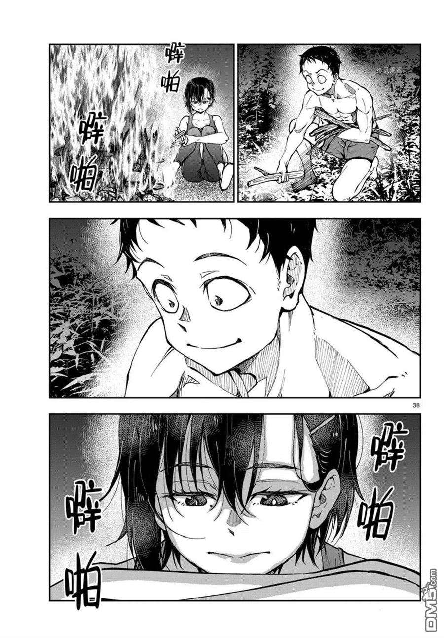 僵尸百分百43话 试看版