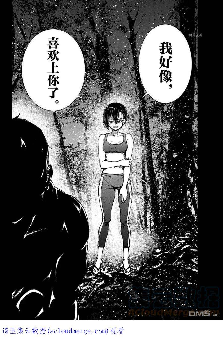 僵尸百分百43话 试看版