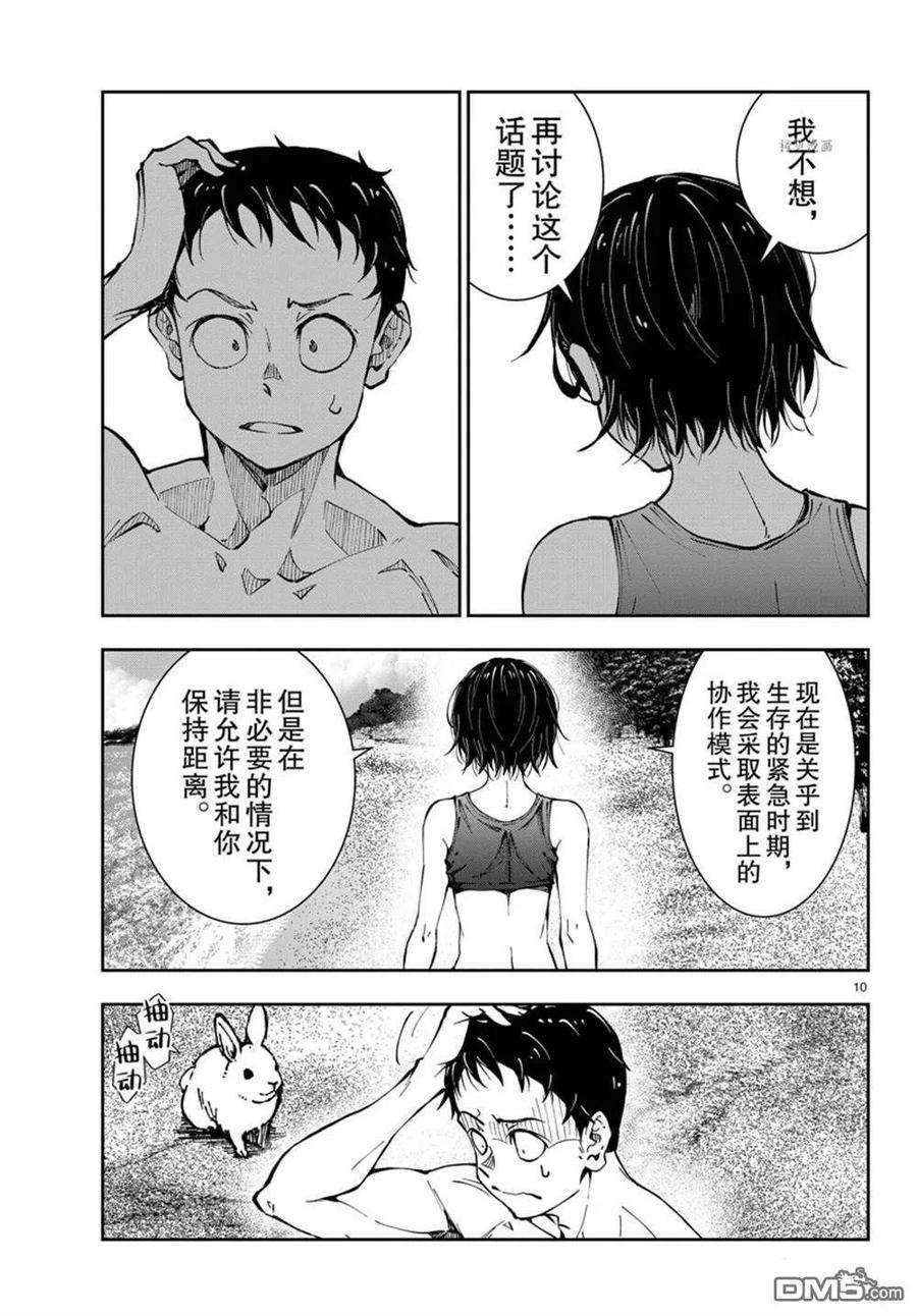 僵尸百分百43话 试看版