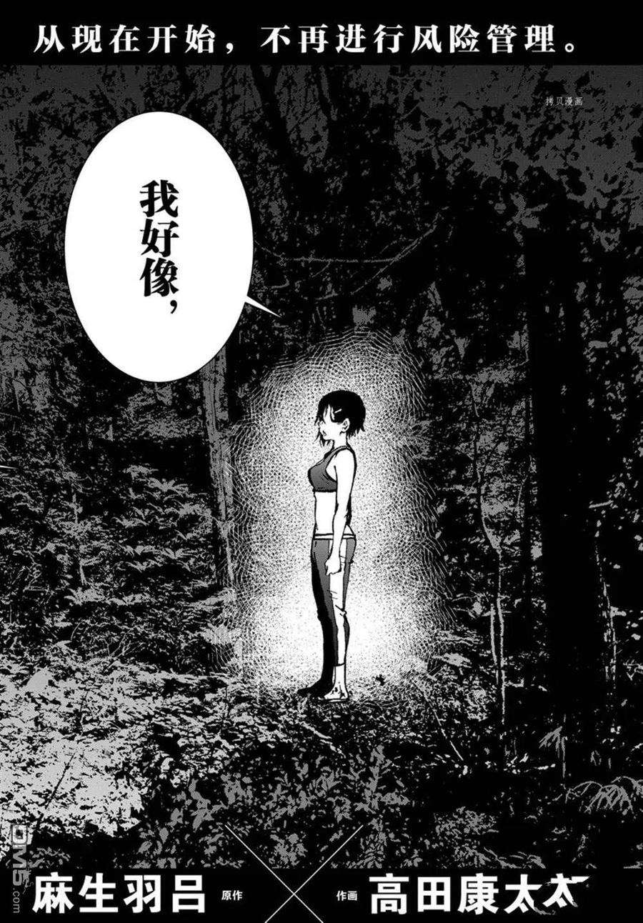 僵尸百分百44话 试看版