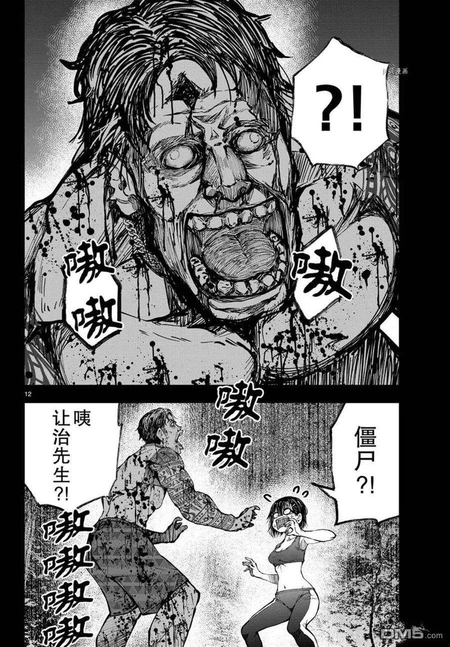 僵尸百分百44话 试看版