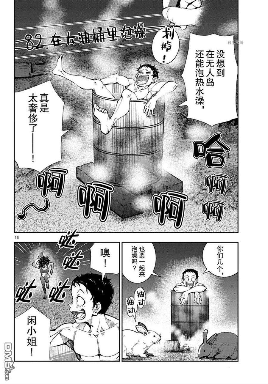 僵尸百分百44话 试看版