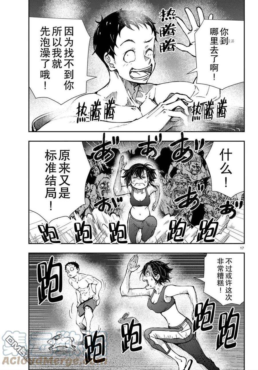 僵尸百分百44话 试看版