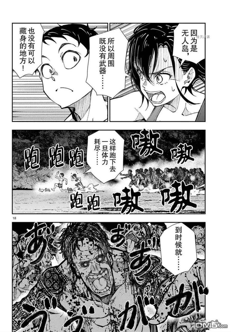 僵尸百分百44话 试看版